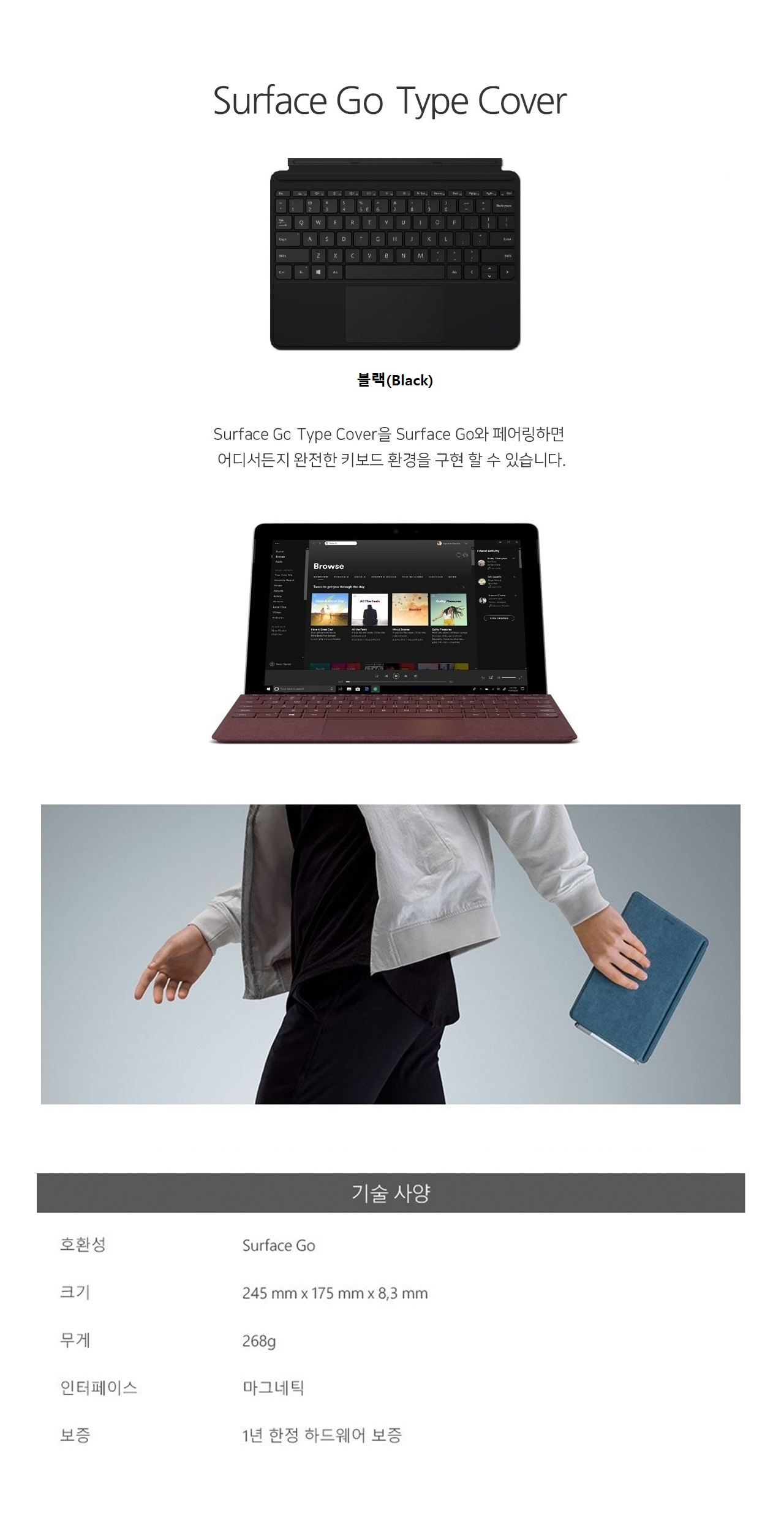 Surface Go 타입커버 (서피스 고 1/2/3/4 호환) [블랙] [KCN-00039] | 마이크로소프트 | 디지털존