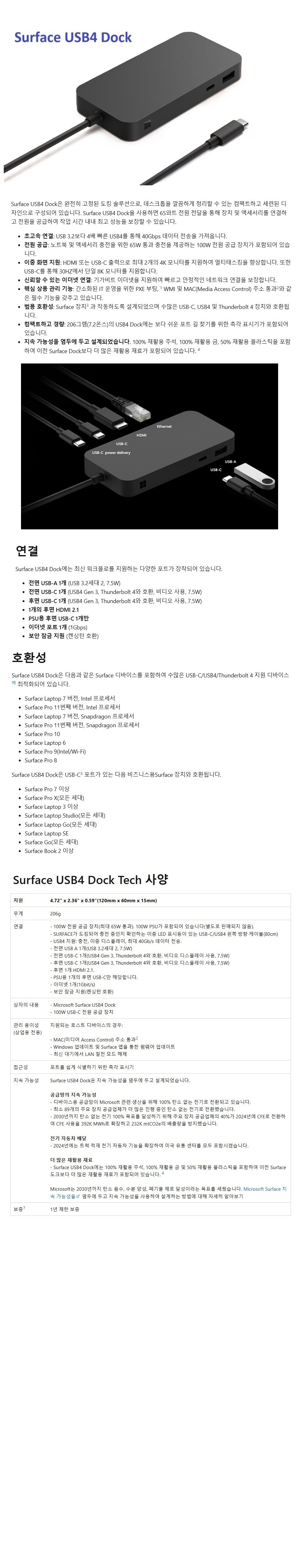 USB4 Dock (USB허브/6포트) [EP2-19836] | 마이크로소프트 | 디지털존