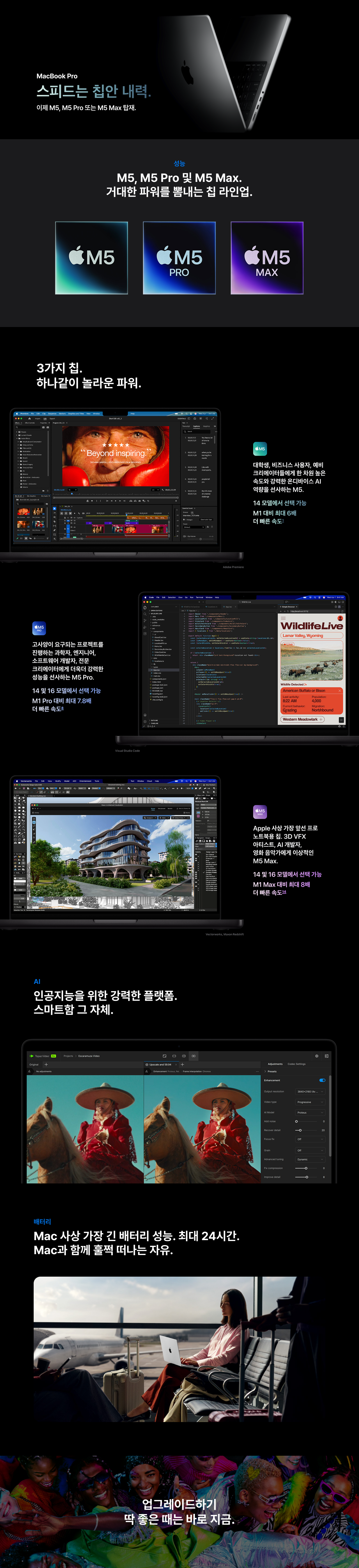 AppleXSketchUp_번들_맥북.png