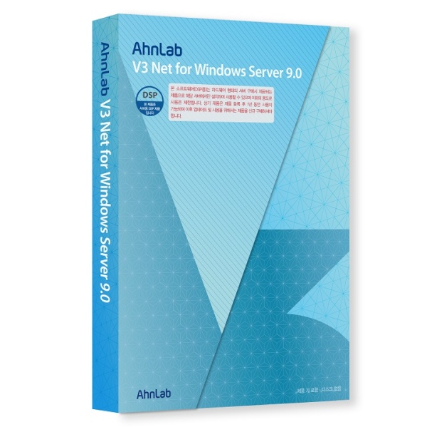 V3 Internet Security 9.0 패키지