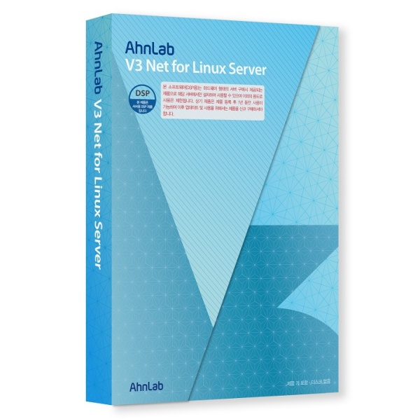 V3 Net for Linux Server DSP [기업용/1년사용]