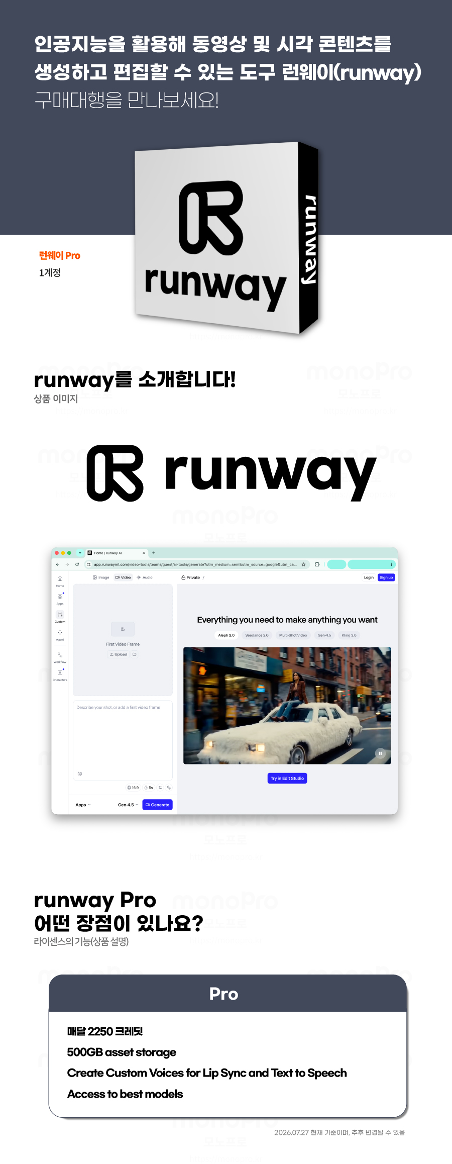 런웨이-프로-상세.jpg