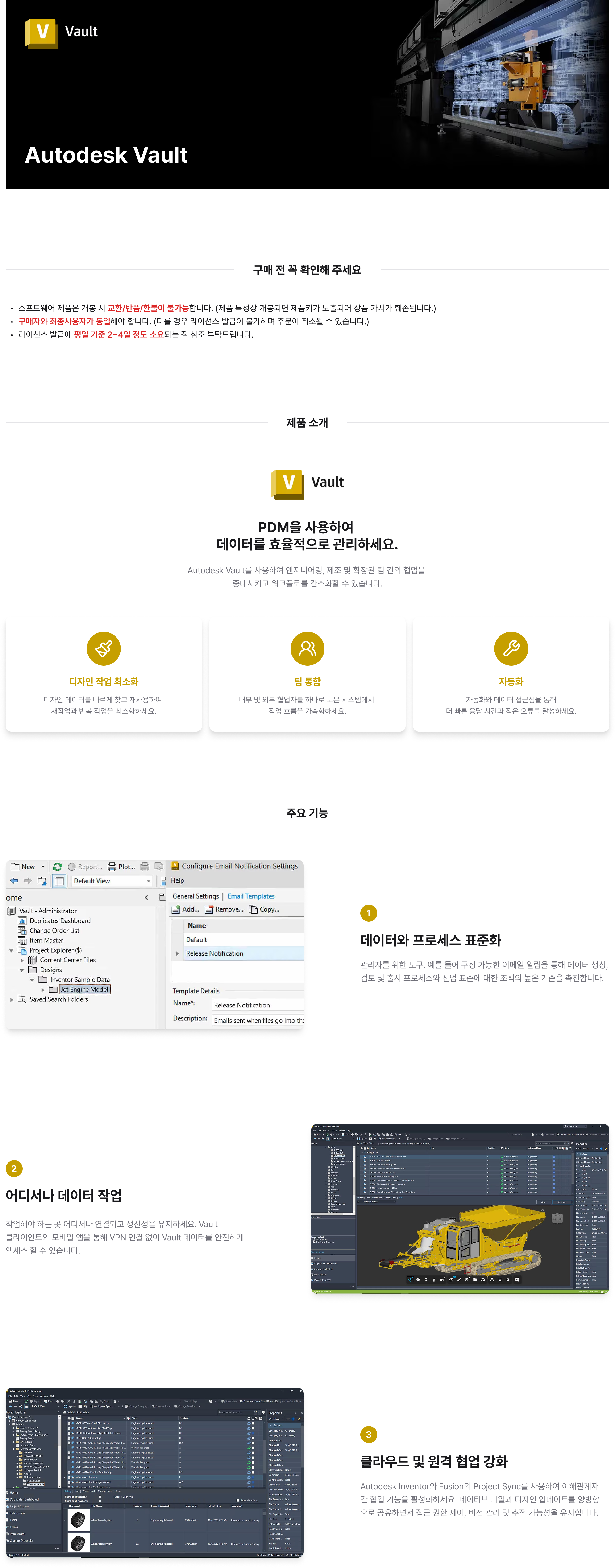 Vault Professional [라이선스/상업] | Autodesk | 디지털존