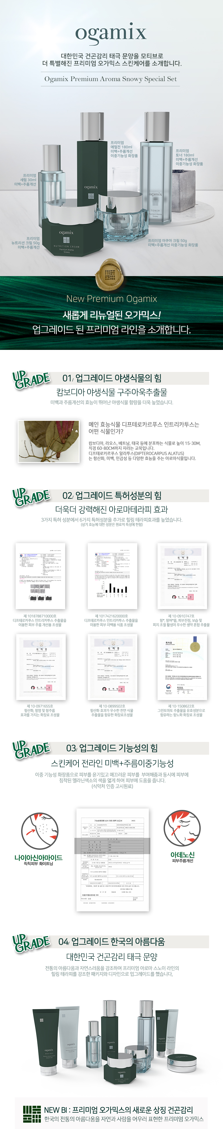 오가믹스_상단공통.jpg