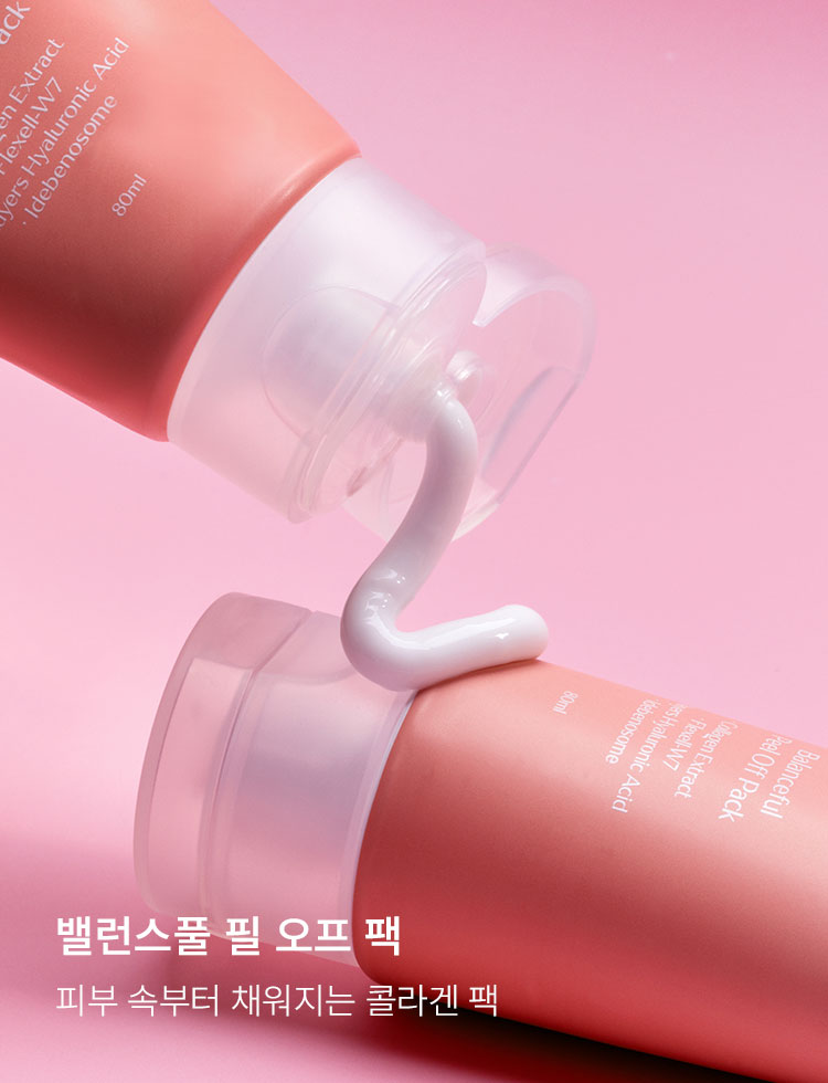 콜라겐필오프팩