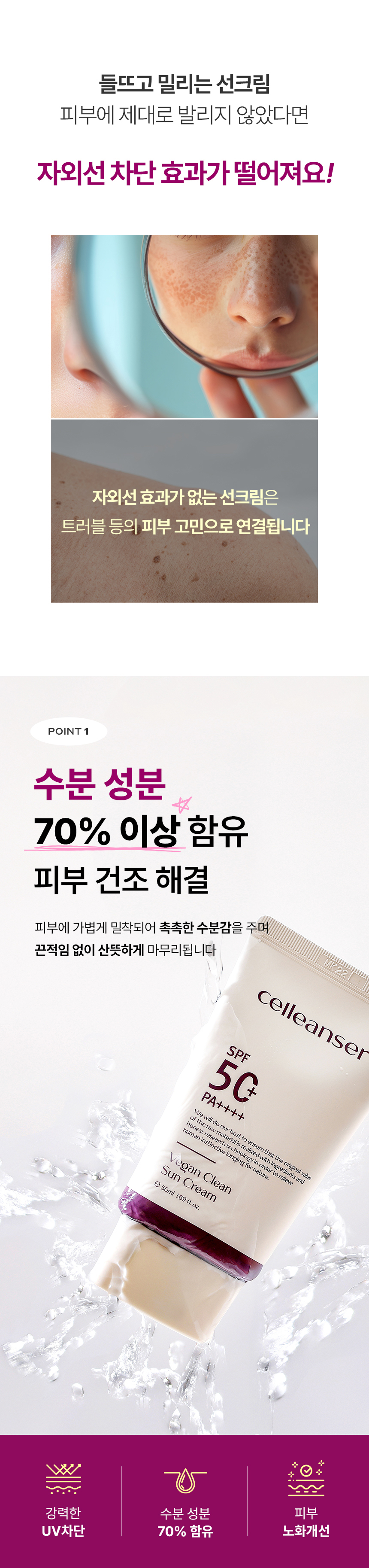 상세페이지_비건클린선크림2.jpg