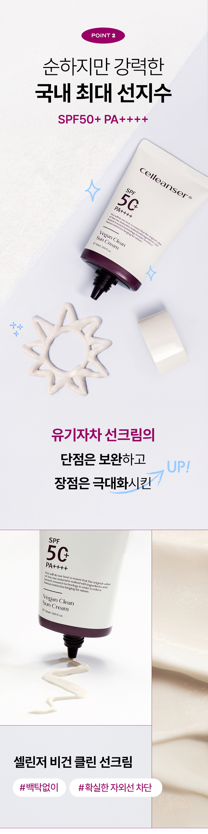 상세페이지_비건클린선크림3.jpg
