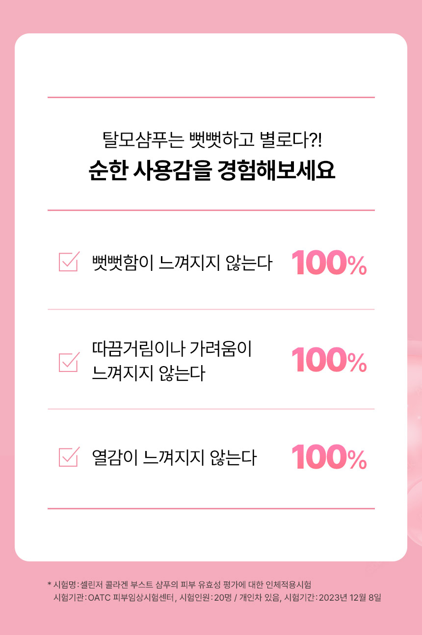 상세페이지_콜라겐샴푸2.jpg