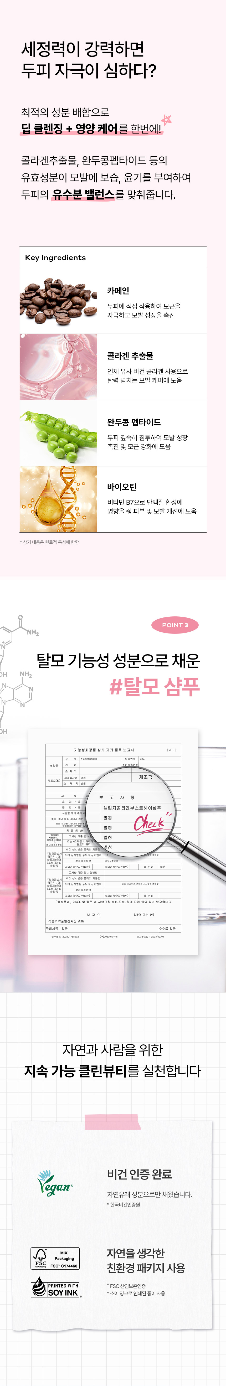 상세페이지_콜라겐샴푸3.jpg