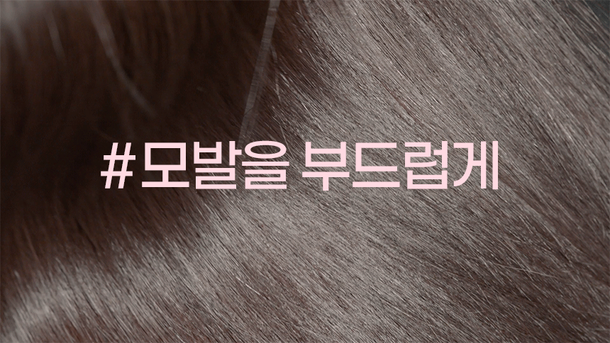 헤어연출1.gif