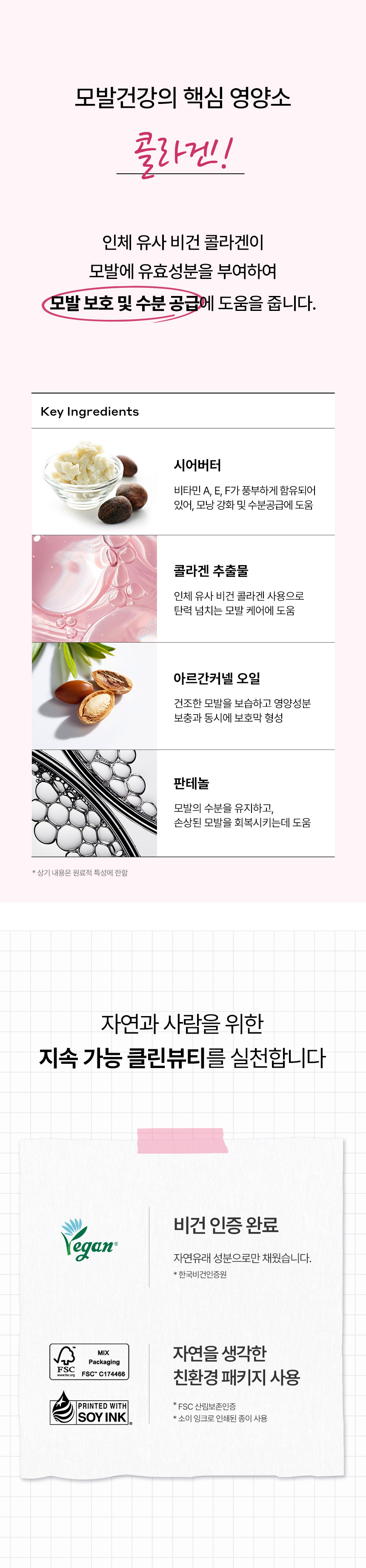 상세페이지_콜라겐트리트먼트3.jpg