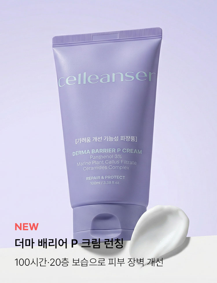 테라피아쿠아토너
