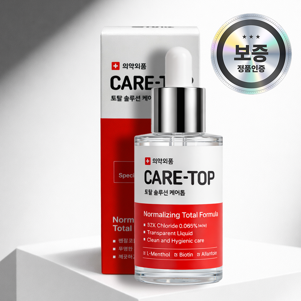 [케어톱] 토탈 솔루션 30ml 문제성 손톱 발톱 손발톱 케어 영양제 (약국입점)