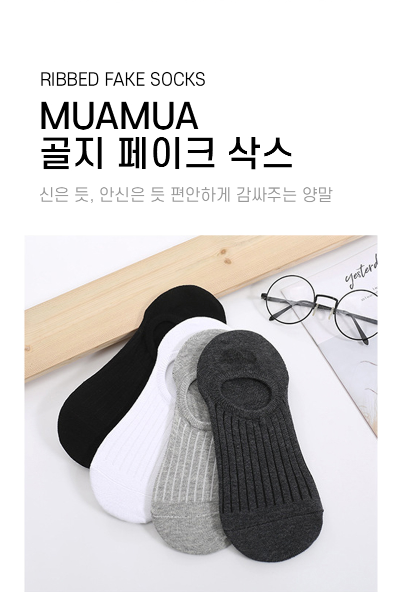 ribbe-Fake-socks_04.jpg