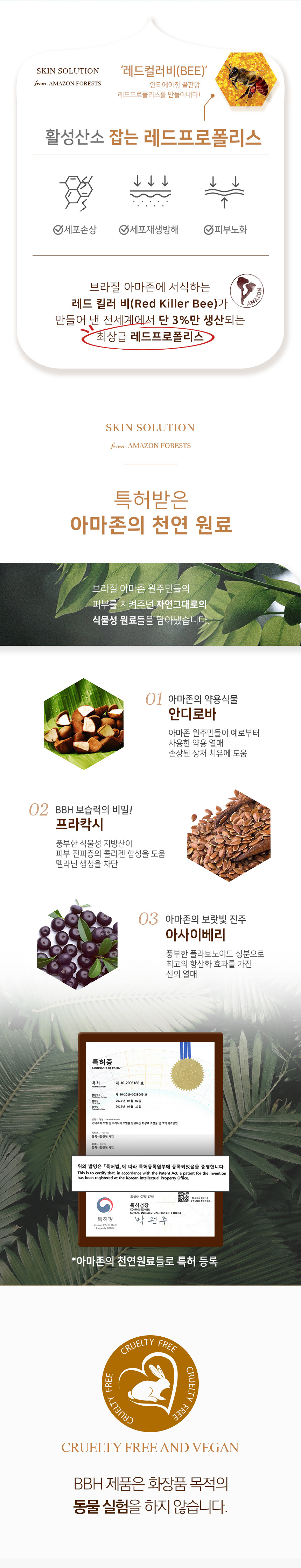 bbh크림(흰통)상세페이지-레이어정리_fin_03.jpg