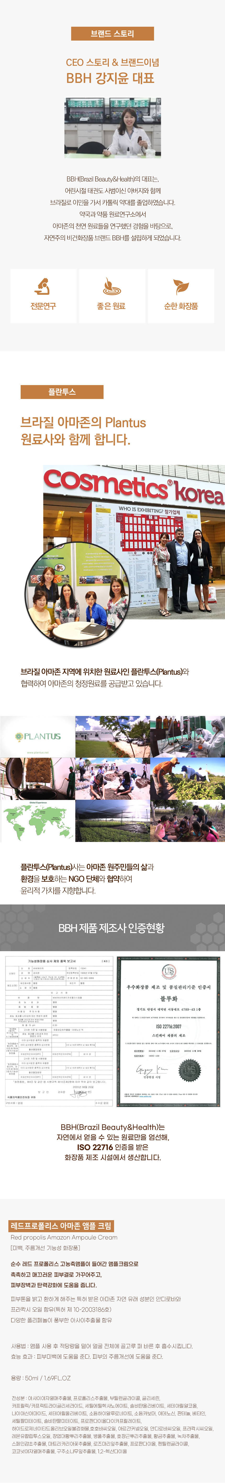 bbh크림(흰통)상세페이지-레이어정리_fin_04.jpg