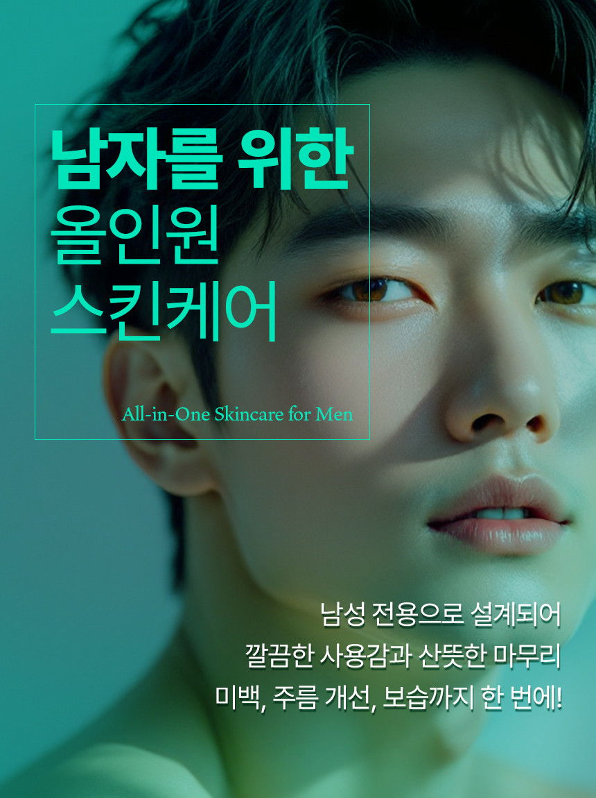 nsuus_homme_all_in_one_241224_00.jpg