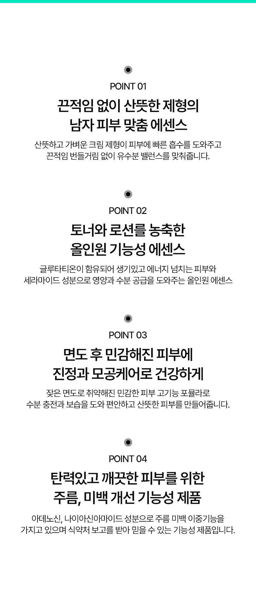 nsuus_homme_all_in_one_241224_04.jpg