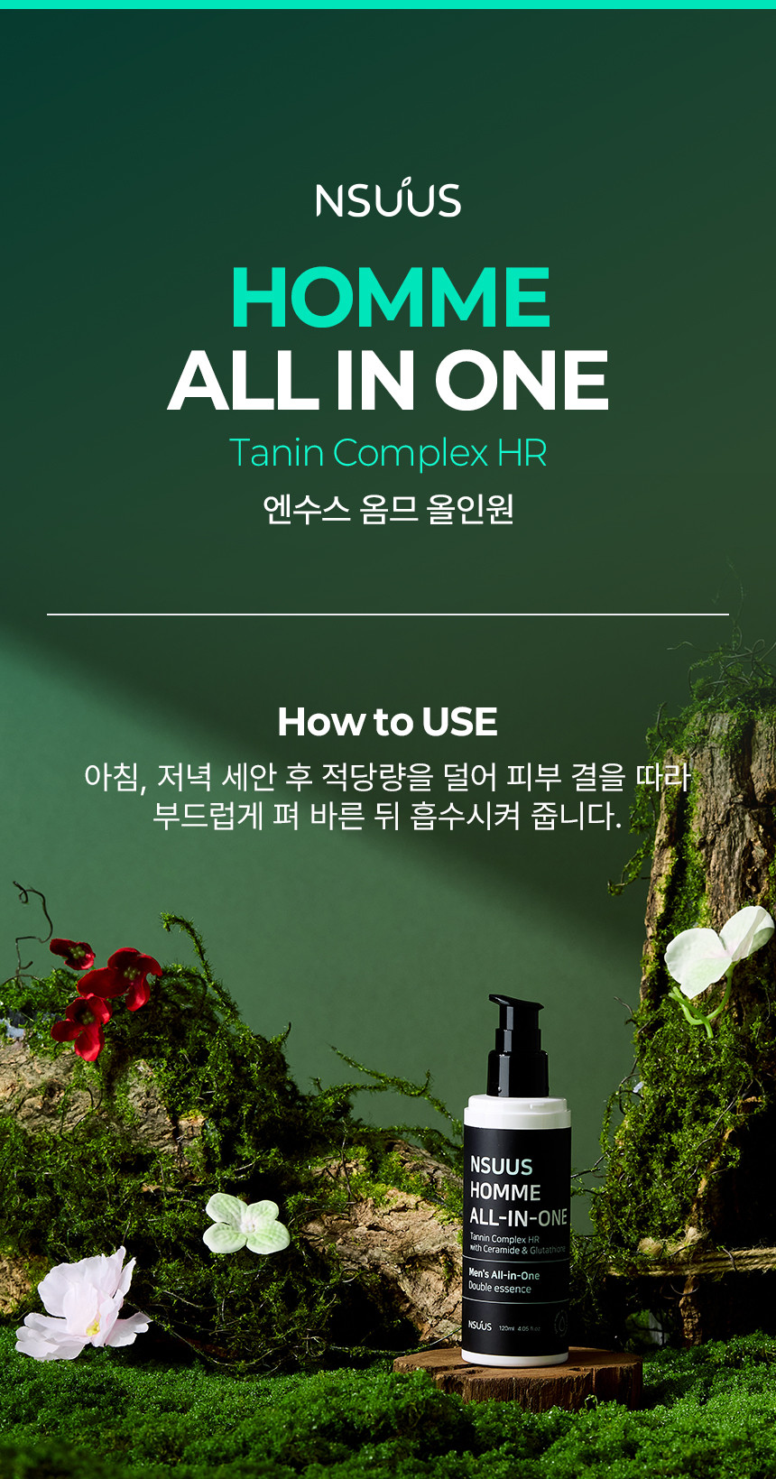 nsuus_homme_all_in_one_241224_13.jpg