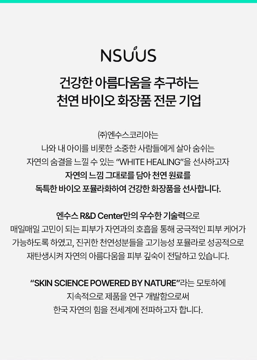 nsuus_homme_all_in_one_241224_14.jpg