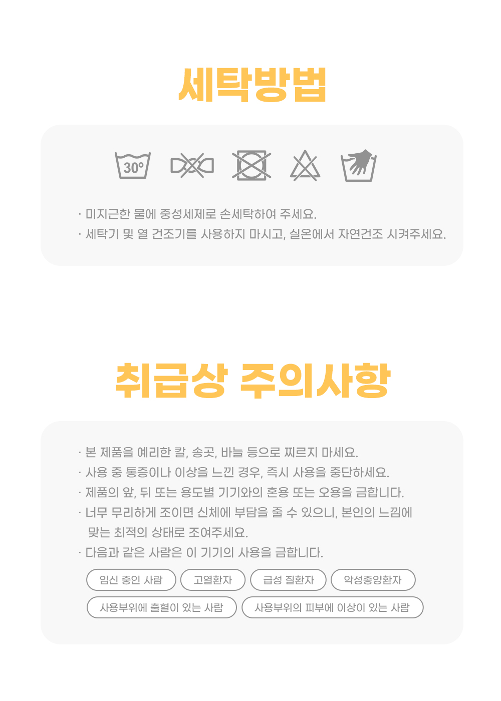 61.세탁방법.jpg