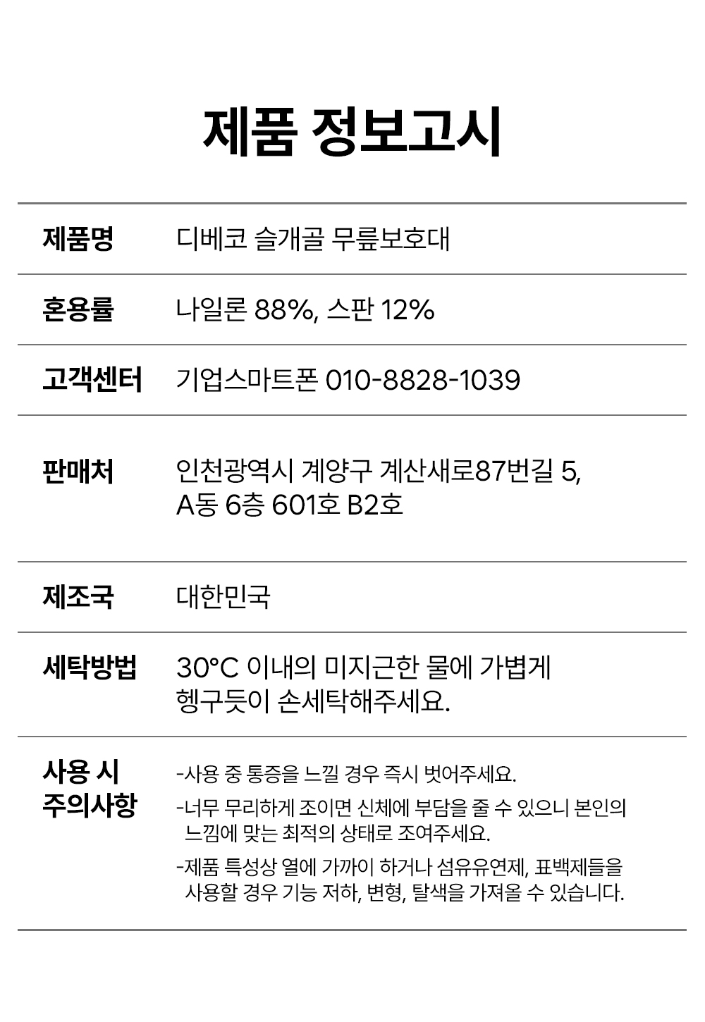 60.제품정보고시.jpg