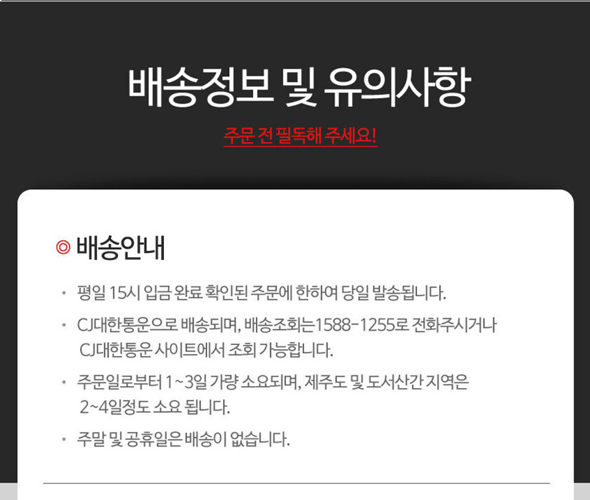 상세페이지CS내용_02.jpg