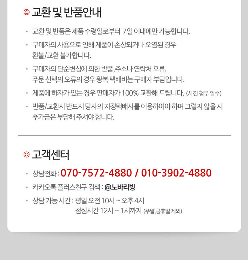 상세페이지CS내용_03.jpg