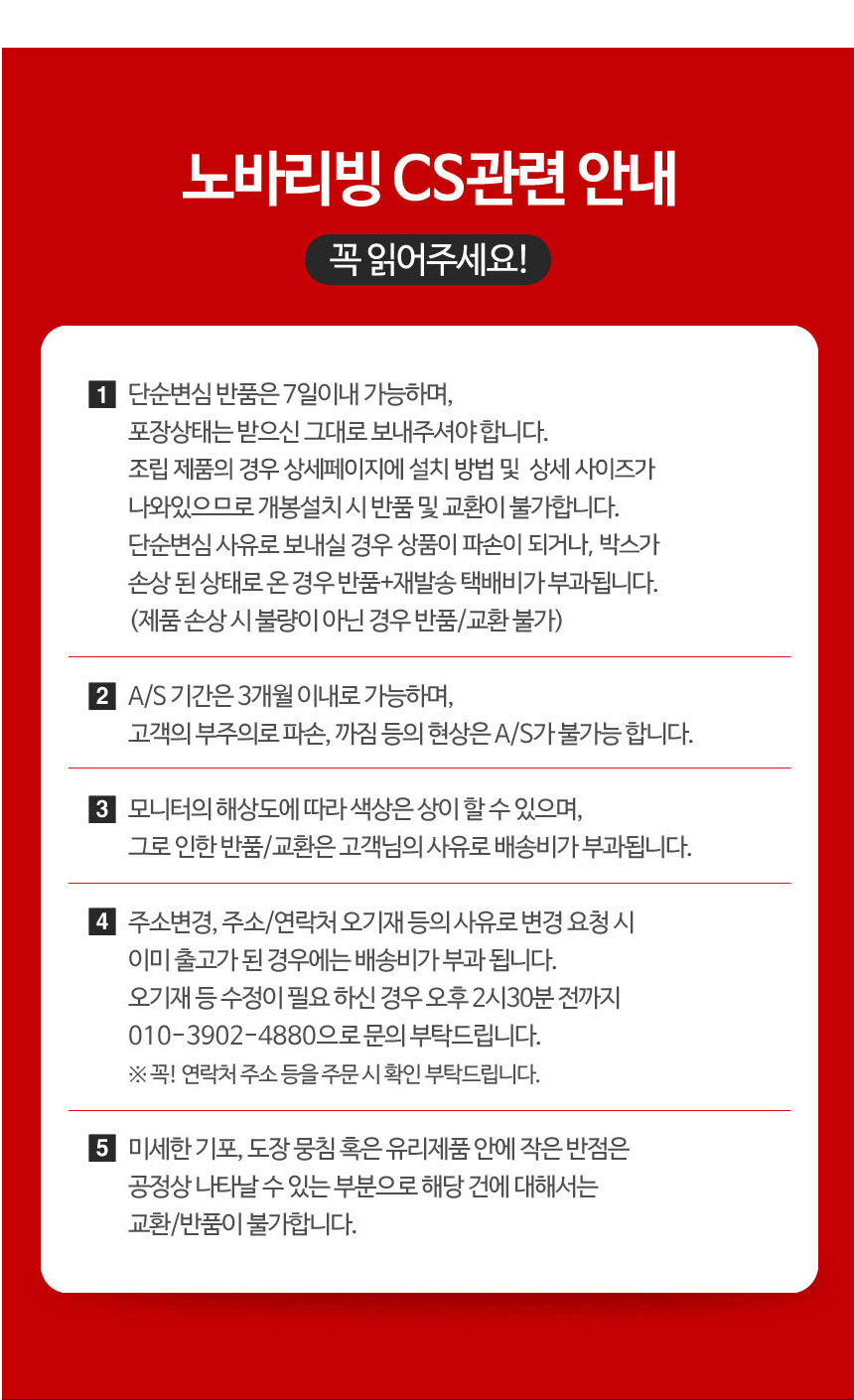 상세페이지CS내용_01.jpg