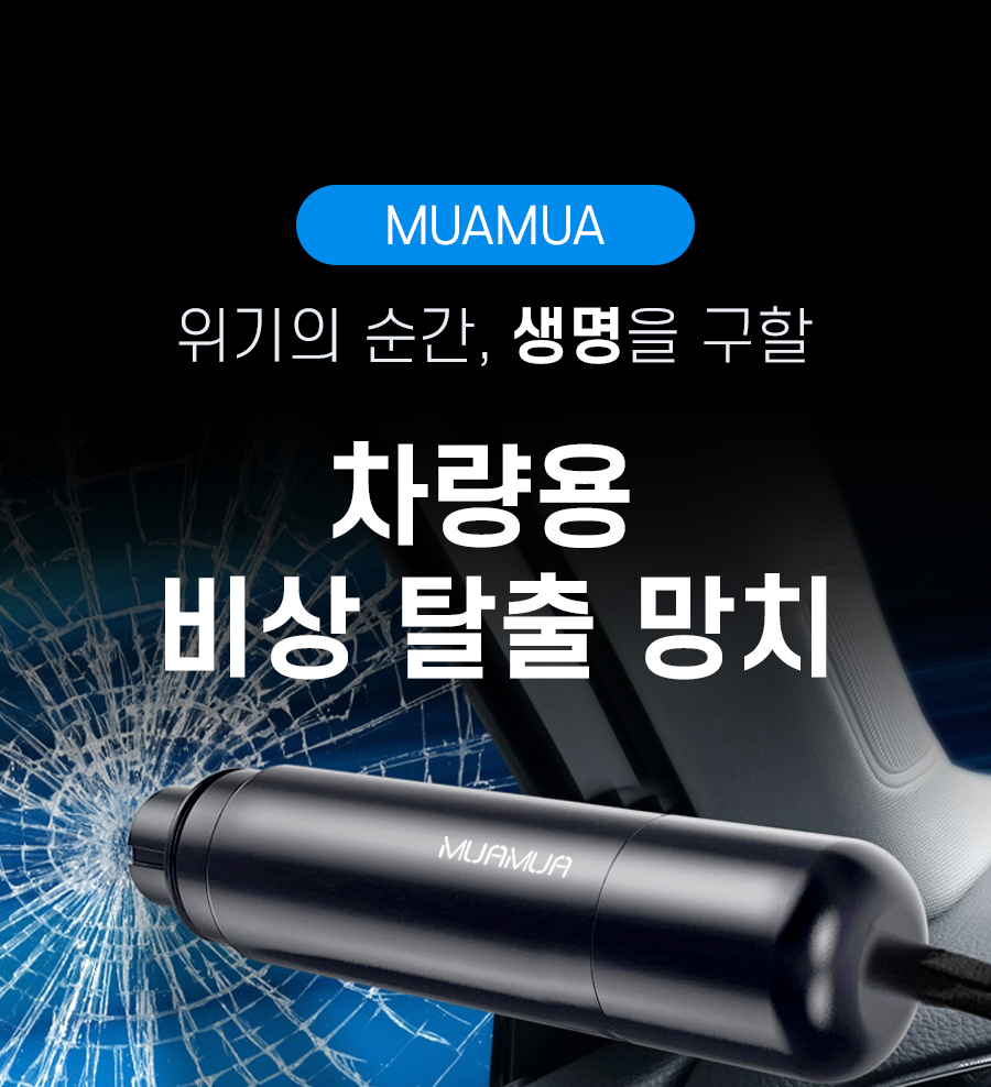 muamua_hammer_01.jpg