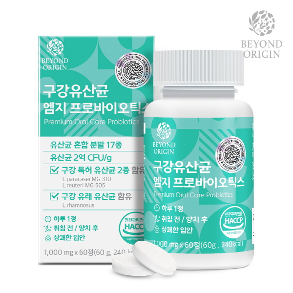 [비욘드오리진] 구강유산균 엠지 프로바이오틱스 (1,000mg*60정)
