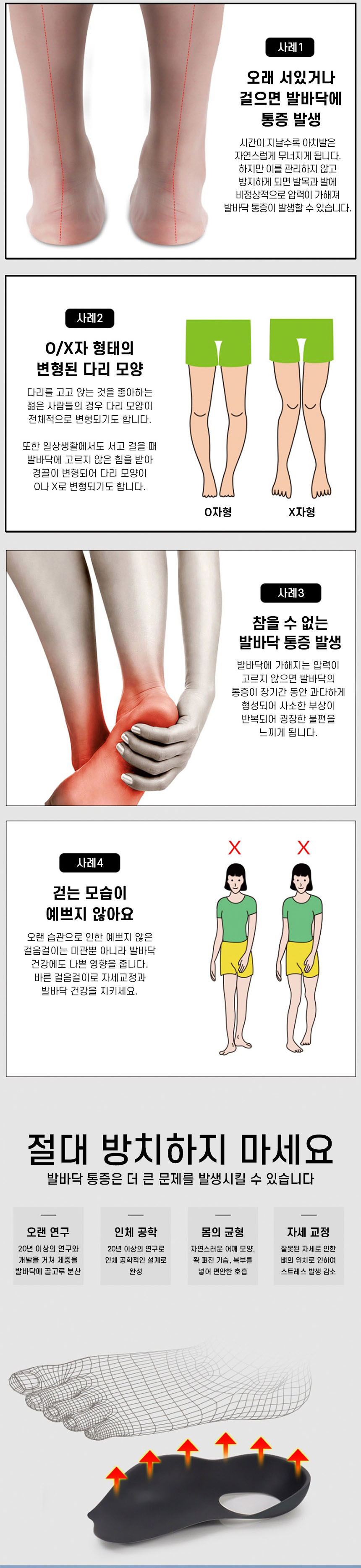 아치형-깔창_05.jpg