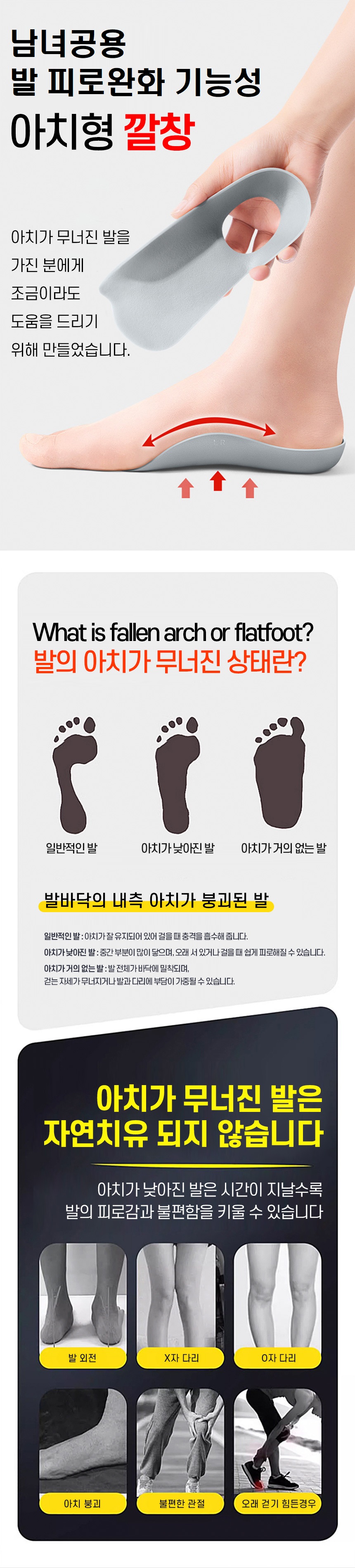아치형-깔창_01.jpg