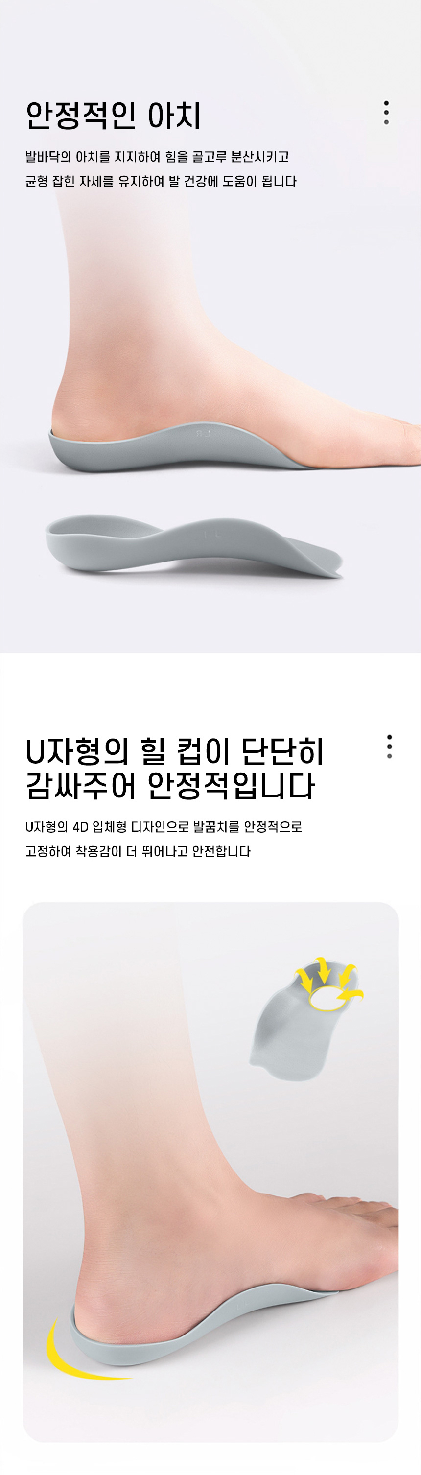 아치형-깔창_03.jpg