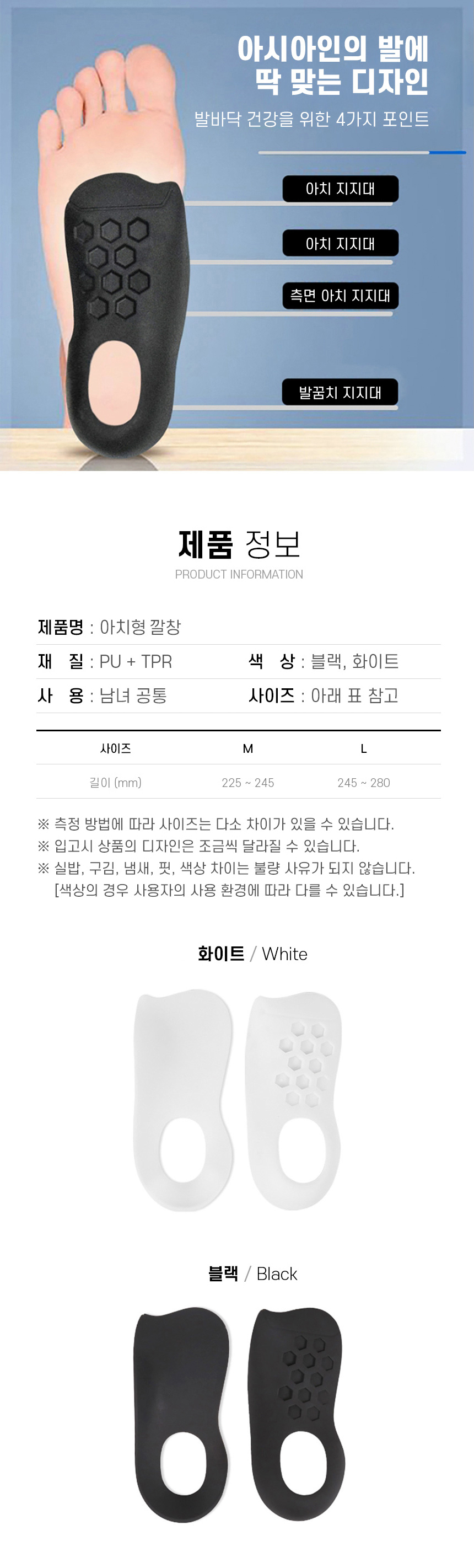 아치형-깔창_06.jpg