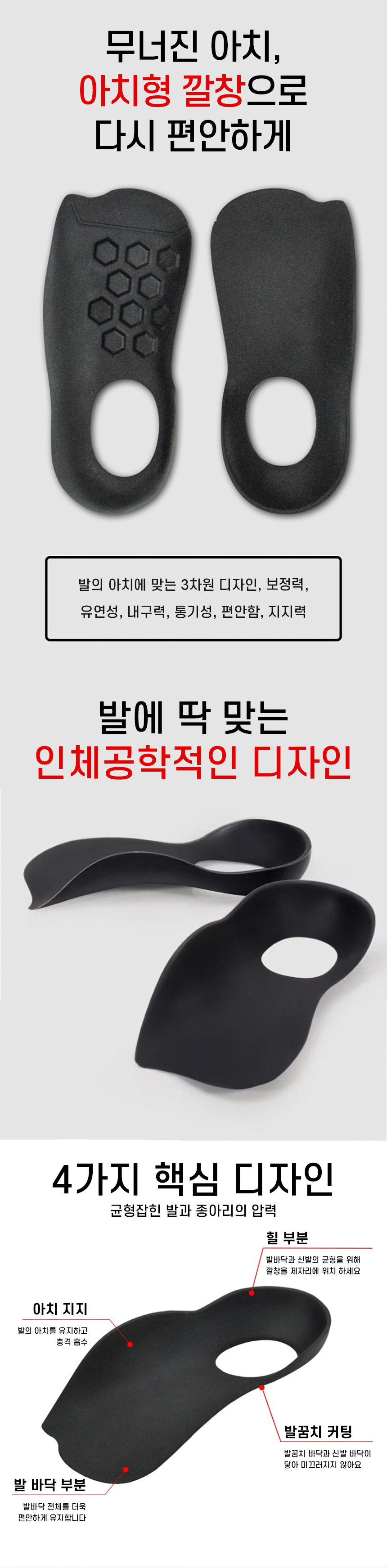 아치형-깔창_02.jpg