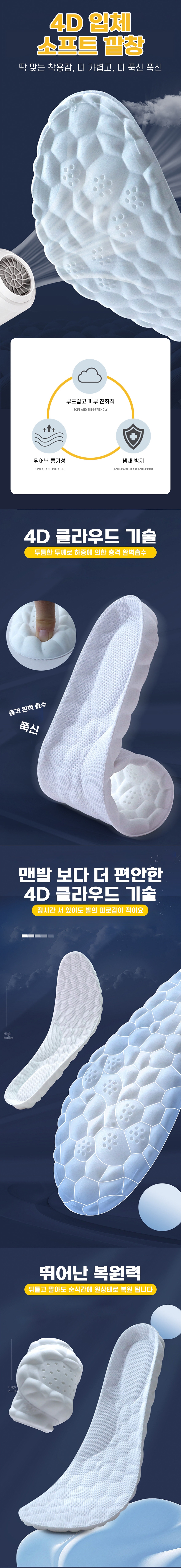 신발-깔창.jpg