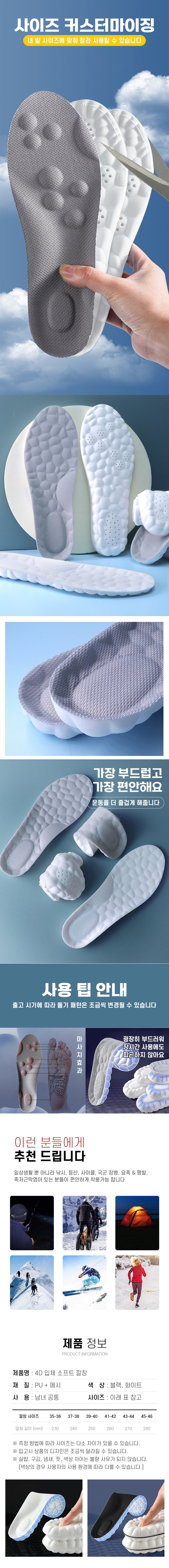 신발-깔창3.jpg
