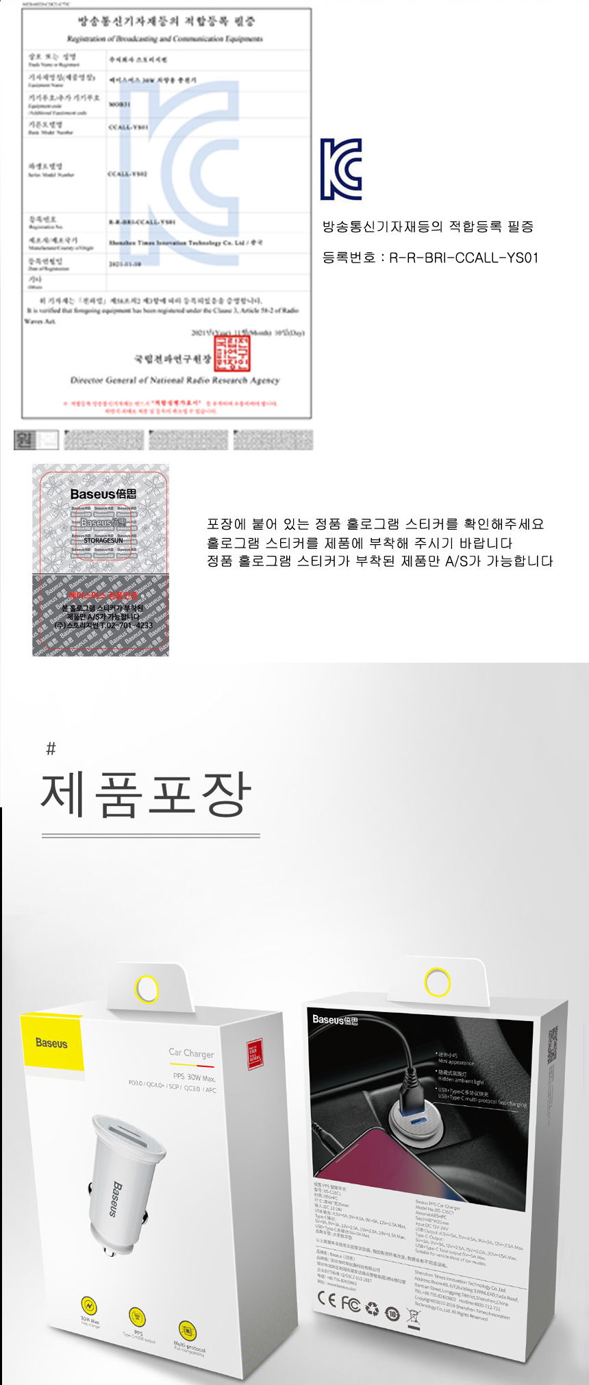 chager_16.jpg