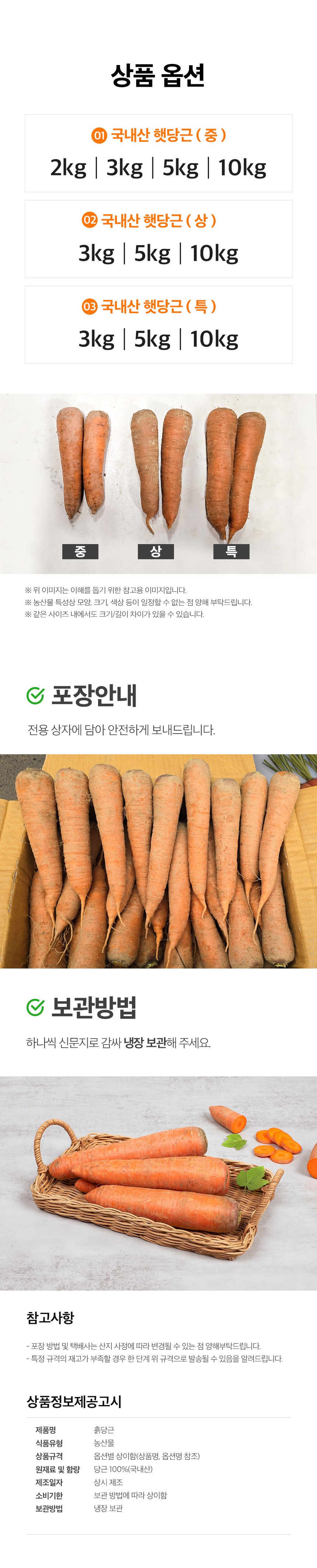 carrot_03.jpg