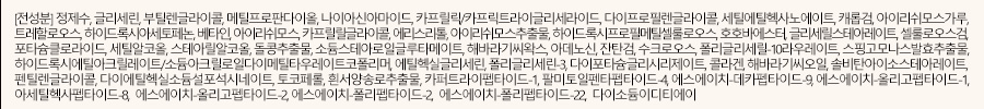 전성분-리바이탈-겔마스크.jpg