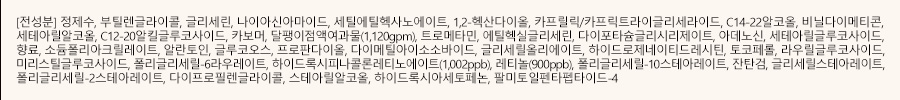 전성분-블랙스네일.jpg
