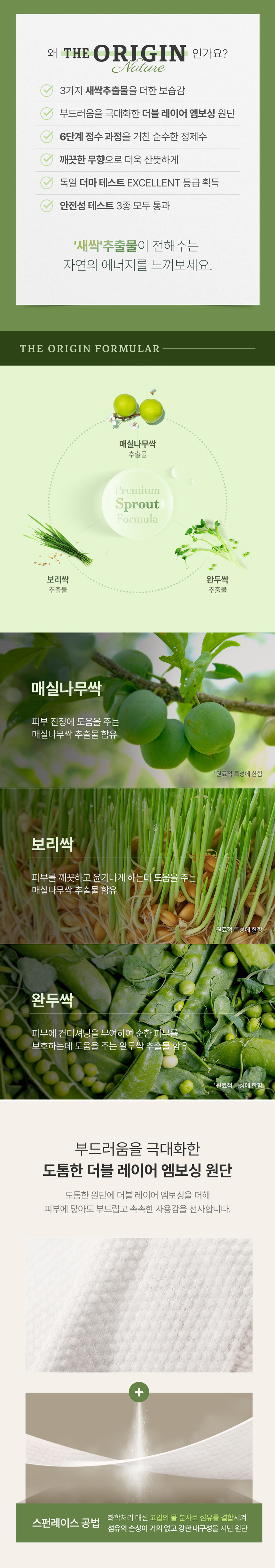47.WT디오리진네이처_상세페이지_860_02.jpg
