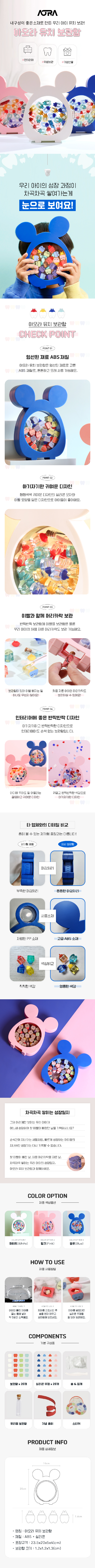 유치보관함상페(친환경삭제).png