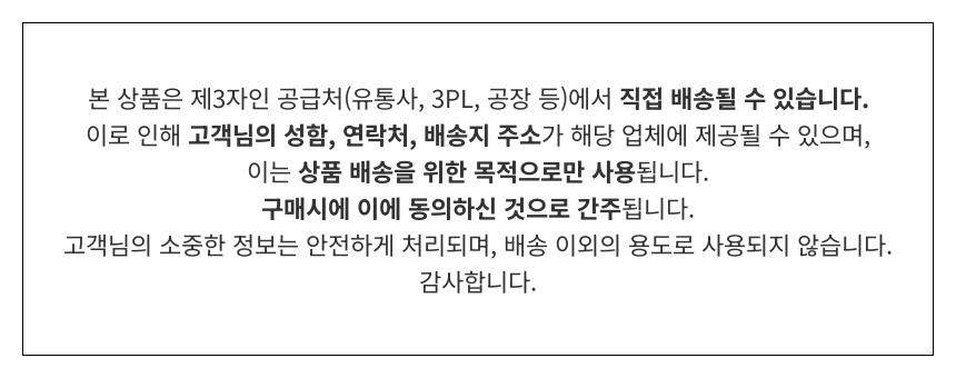제3자정보.jpg