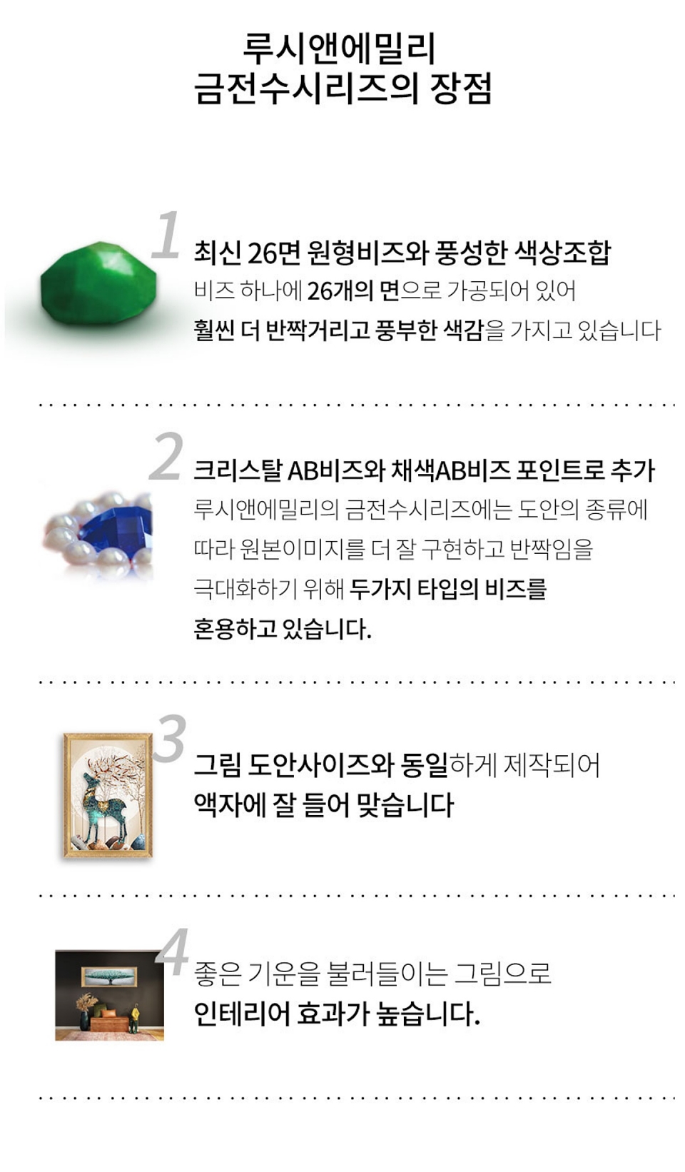 보석십자수-상세페이지_04_960.jpg