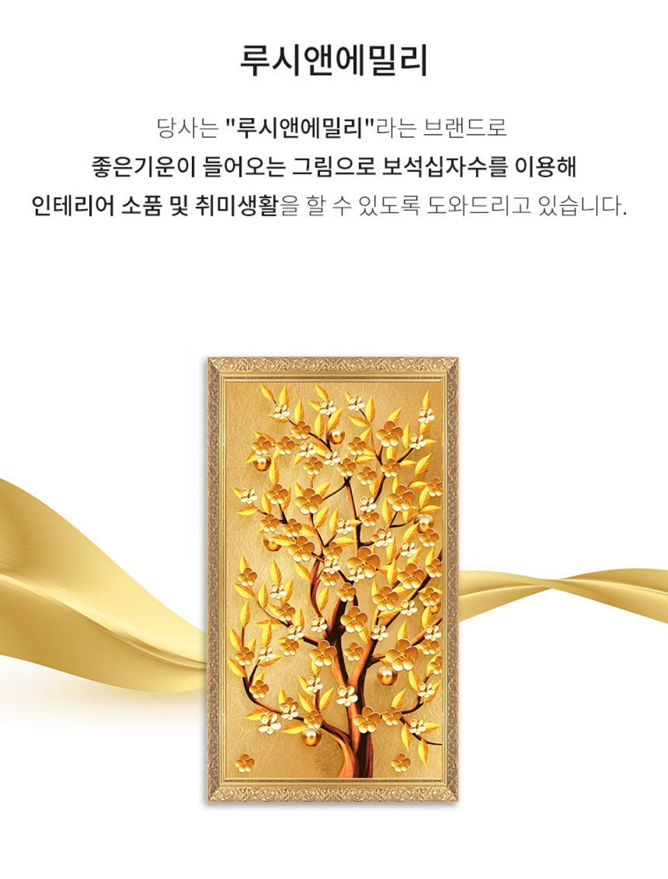 보석십자수-상세페이지_02_960.jpg