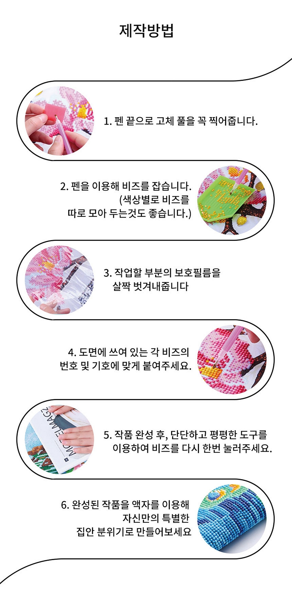 보석십자수-상세페이지_08_960.jpg