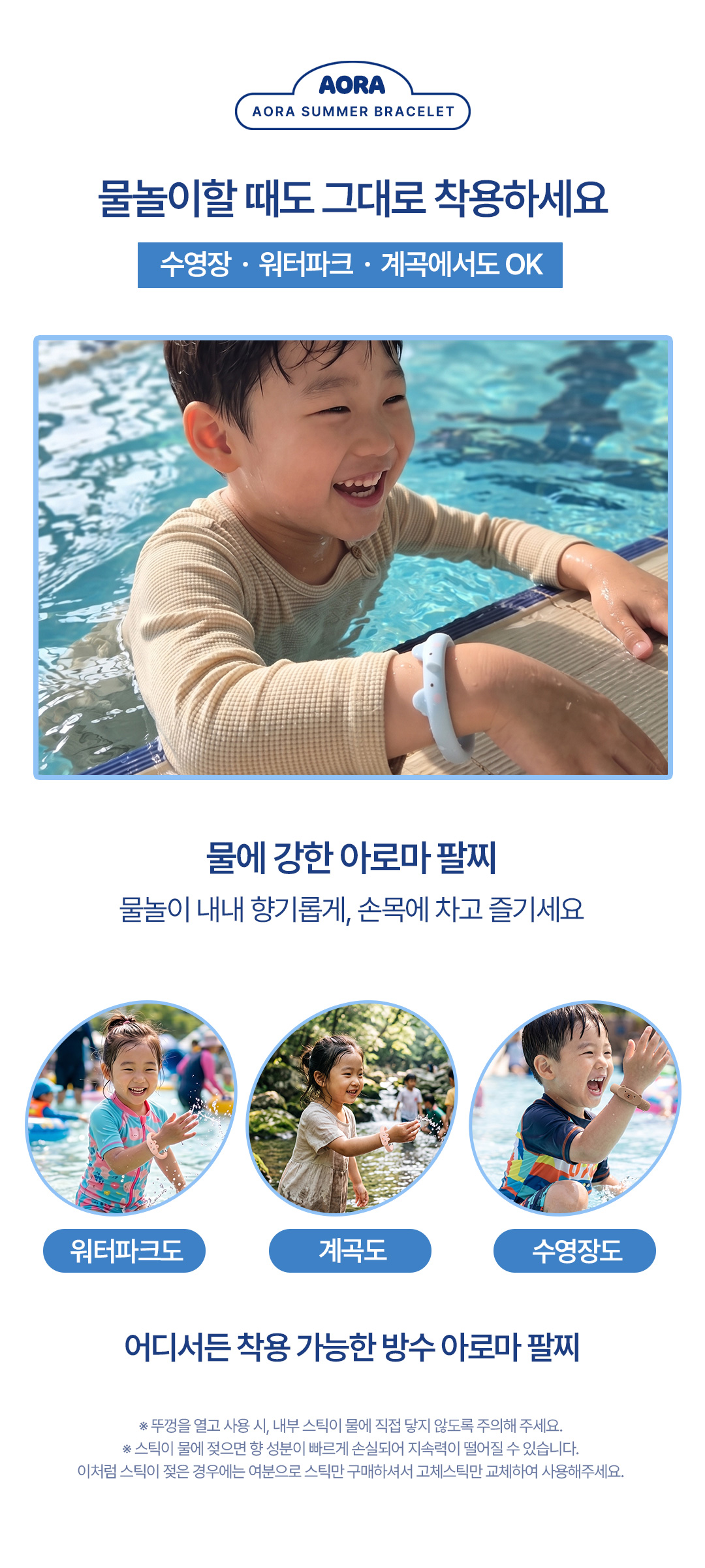 모기팔찌_01_04_2.jpg
