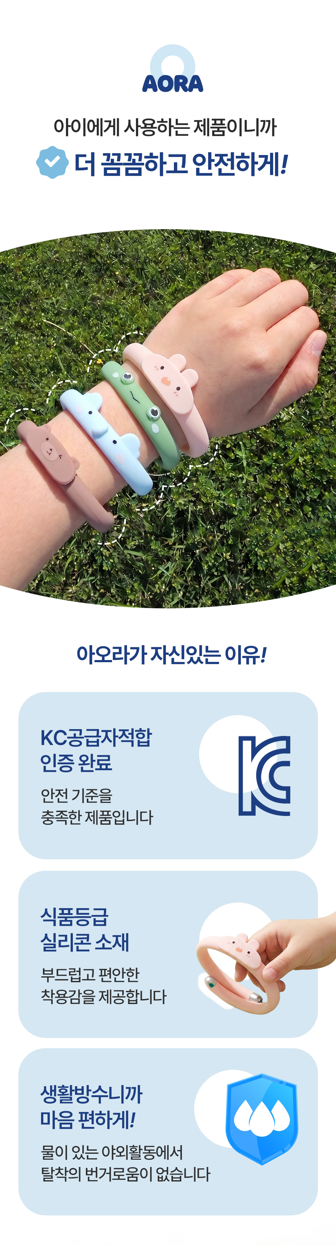 모기팔찌_01_03.jpg